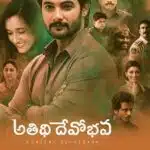 Free Atithi Devo Bhava (2022) {Hindi + Telugu} Dual Audio UnCut Movie HD ESub