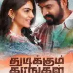 Free Baasha (Thudikkum Karangal) (2023) (Hindi + Tamil) Dual Audio UnCut South Movie HD ESub