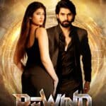 Free Rewind (2024) (Hindi + Telugu) Dual Audio UnCut South Movie HD ESub