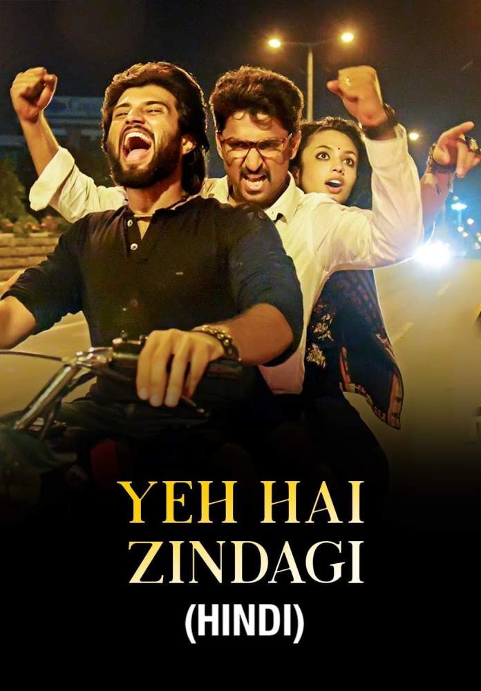 Free Yevade Subramanyam (Yeh Hai Zindagi) (2015) (Hindi + Telugu) Dual Audio UnCut South Movie HD ESub Filmyzilla
