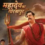 Free Mahadev Ka Gorakhpur (2024) Hindi Full Movie HD