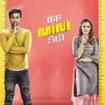 Free Ek Mini Katha (2021) (Hindi + Telugu) Dual Audio UnCut South Movie HD ESub