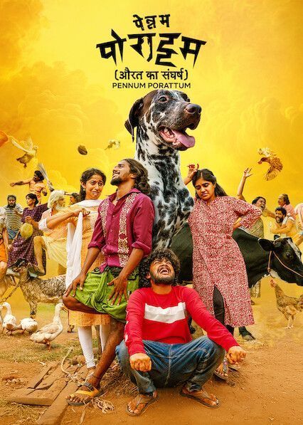Free Pennum Porattum (2026) (Hindi + Malayalam) Dual Audio UnCut South Movie HD ESub
