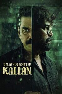 Free Valathu Vashathe Kallan (2026) (Hindi + Malayalam) Dual Audio UnCut South Movie HD ESub