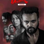 Free Usiru (2025) (Hindi + Kannada) Dual Audio UnCut South Movie HD ESub